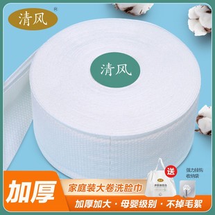洁面棉柔洗脸巾一次性干湿两用加大加厚美容院 清风超大卷家庭装
