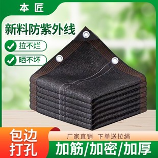 遮阳网防晒网加厚加密遮阴网降温隔热抗老化楼顶汽车庭院家用阳台