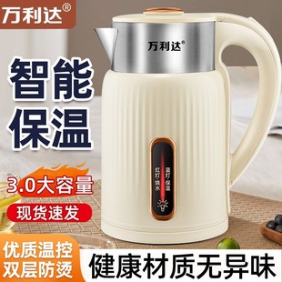万利达电热水壶家用智能保温3L大容量不锈钢烧水壶恒温防烫开水壶