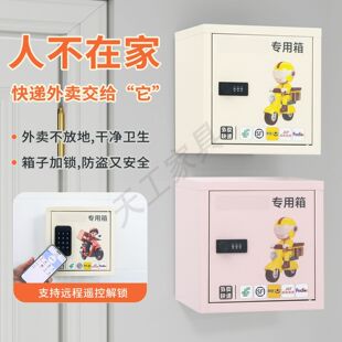 家门口收快递神器家门口外卖快递箱开锁订奶箱防盗挂墙个人信