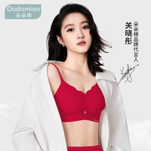 朵朵棉本命年内衣小胸聚拢大红文胸内裤套装G