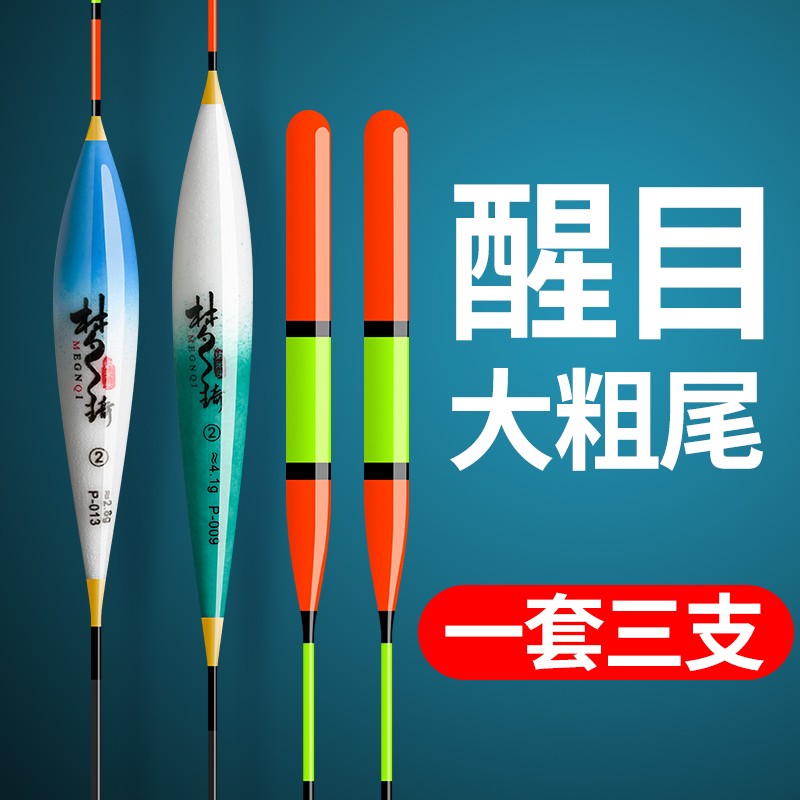 老芦加粗尾醒目浮漂鲢鳙鲫鲤鱼浮漂加粗尾浮漂野钓综合耐用清晰