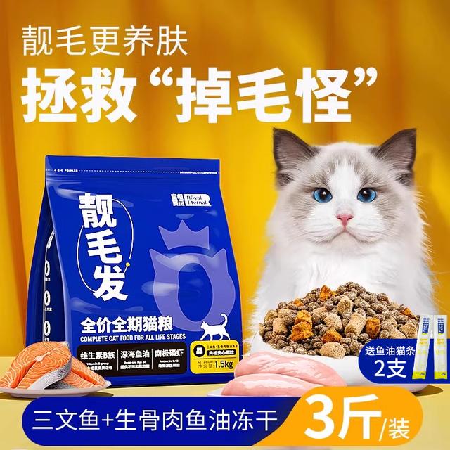 万人抢【美味适口 靓毛发】全价猫粮肉松夹心粮 鲜肉益生菌鱼油成