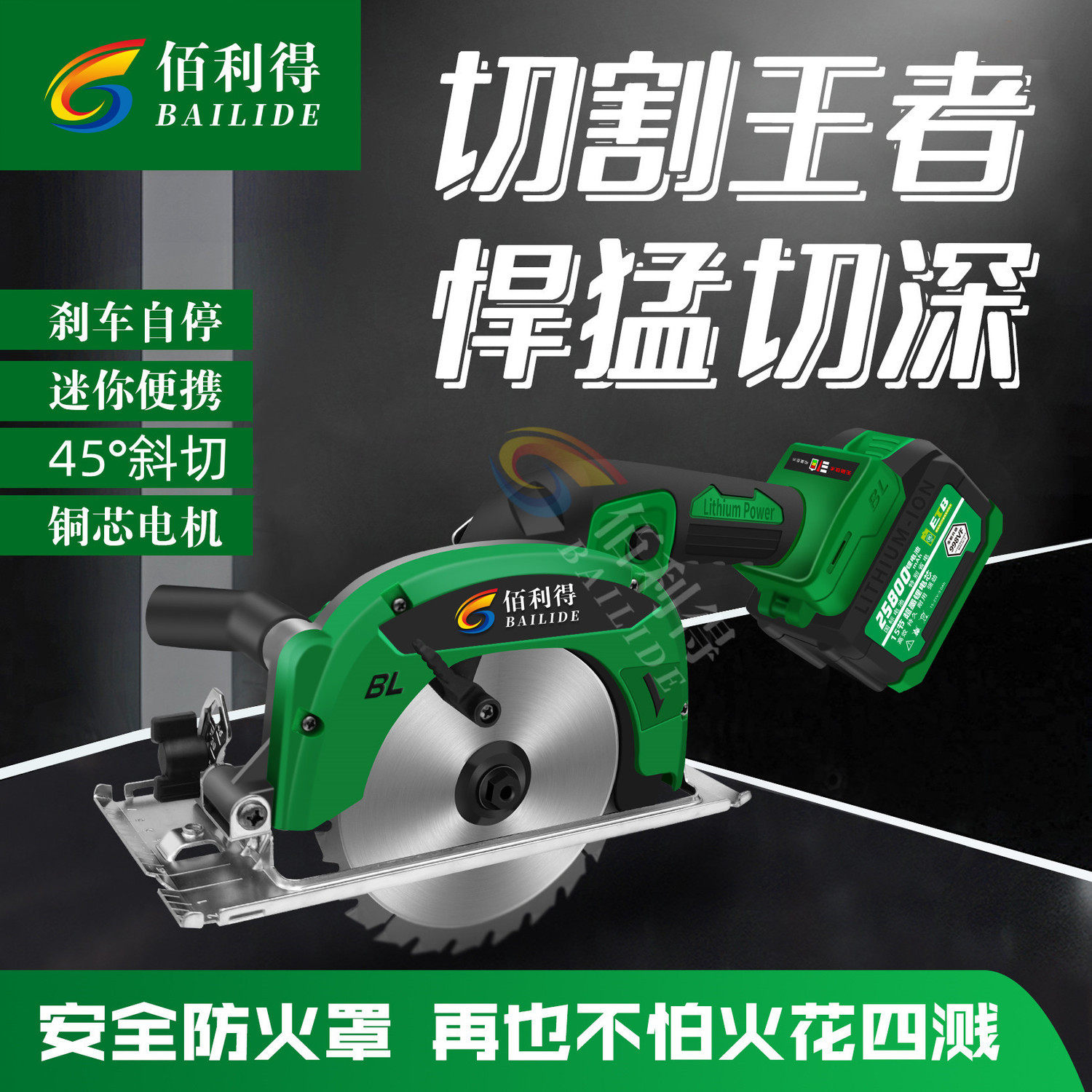6寸大功率单手锯锂电切割机多功能电锯充电式手提式电圆锯木工锯,五金/工具,电圆锯,淘宝优惠券,粉丝福利购,淘宝优惠卷