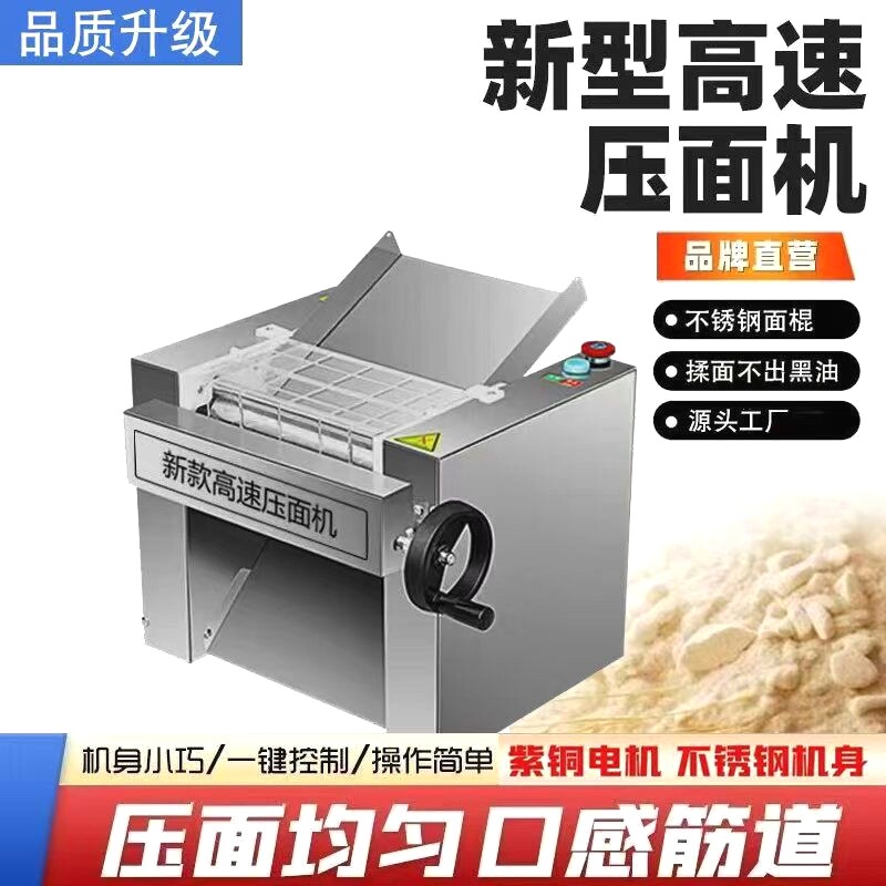 台式电动压面机商用静音不锈钢揉面包子拉面机无声新款正品蒸馒头