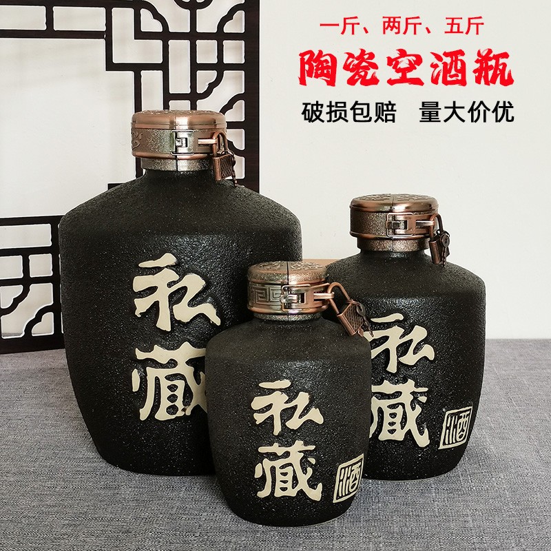 一二五斤装白酒陶瓷酒瓶空瓶高档私藏土陶储存酒坛家用酒壶酒罐子