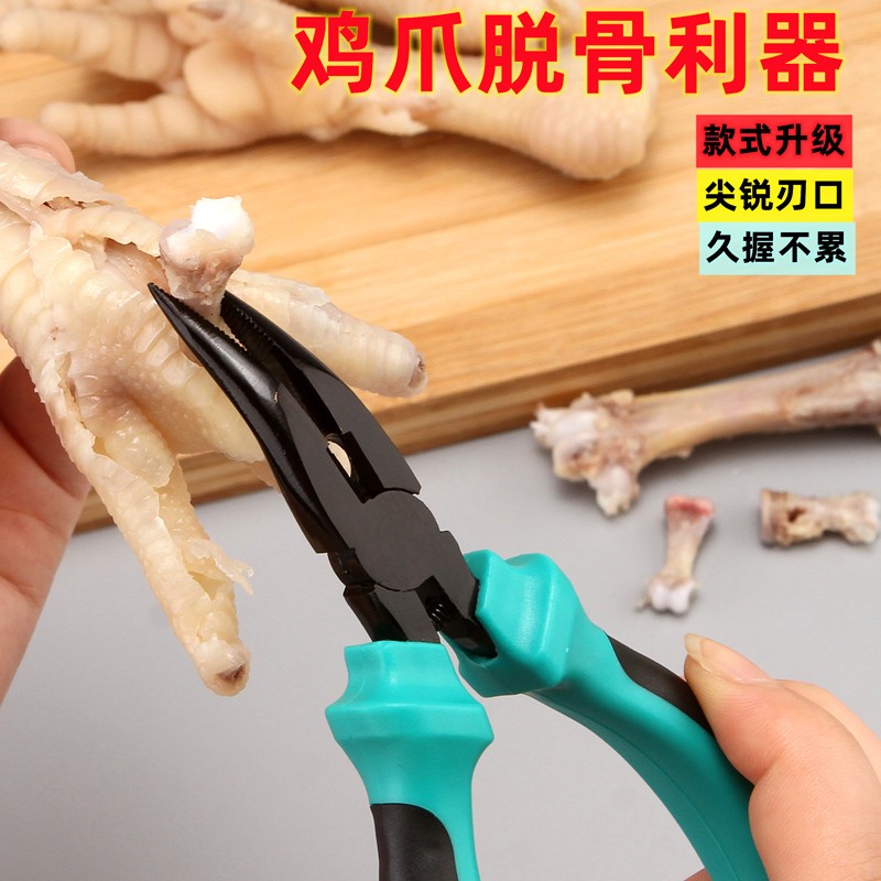 无骨鸡爪脱骨神器鸡爪剔骨神器凤爪脱骨专用工具去鸡爪骨弯嘴钳