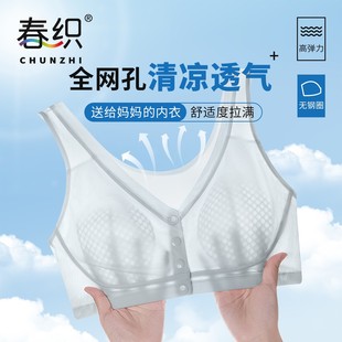 网孔透气背心胸罩无钢圈 妈妈内衣女中年妇女文胸老年人前扣夏薄款