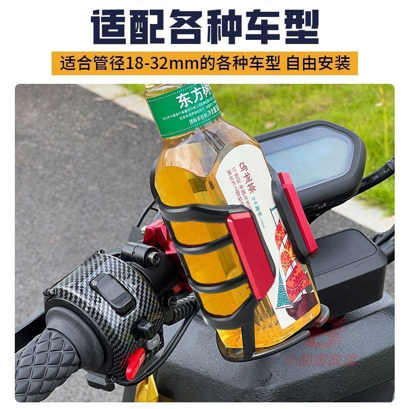电动车水杯放置架铝合金电动车水壶架摩托车水杯架自行车水瓶饮料