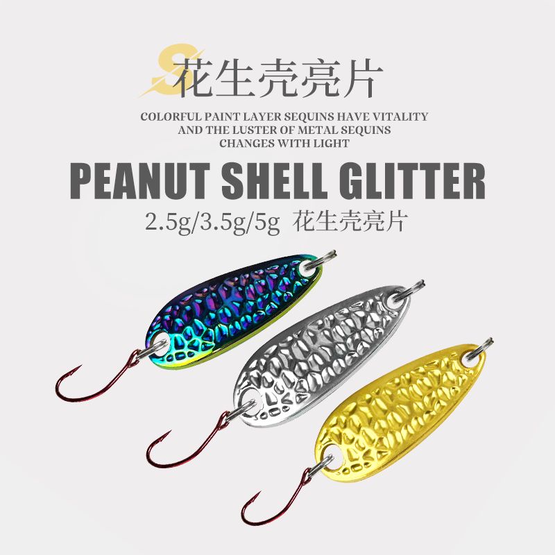 钨钢亮片花生壳陨石军鱼钩路亚亮片微物饵瓜子马口白条超远投通杀