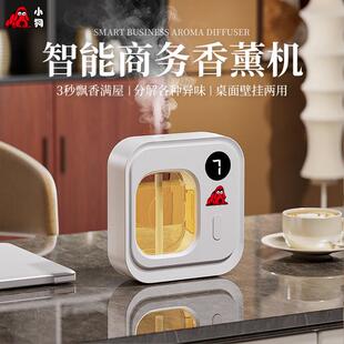 小狗自动香薰机定时喷香厕所持久祛味除臭房间室内清新空气家用