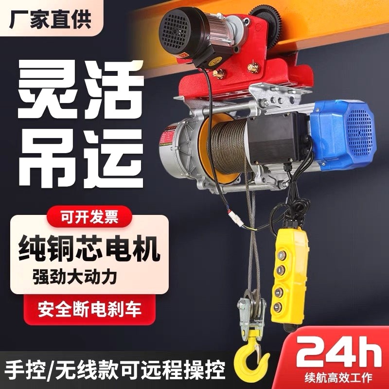 1/2/3吨连体带跑车220v电动提升机四方位工字钢家用小型航吊行车,搬运/仓储/物流设备,起重葫芦,淘宝优惠券,粉丝福利购,淘宝优惠卷
