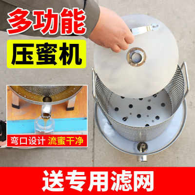 压蜜机不锈钢304小型家用手动土蜂蜜压蜂蜜机加厚压糖榨蜡过滤器