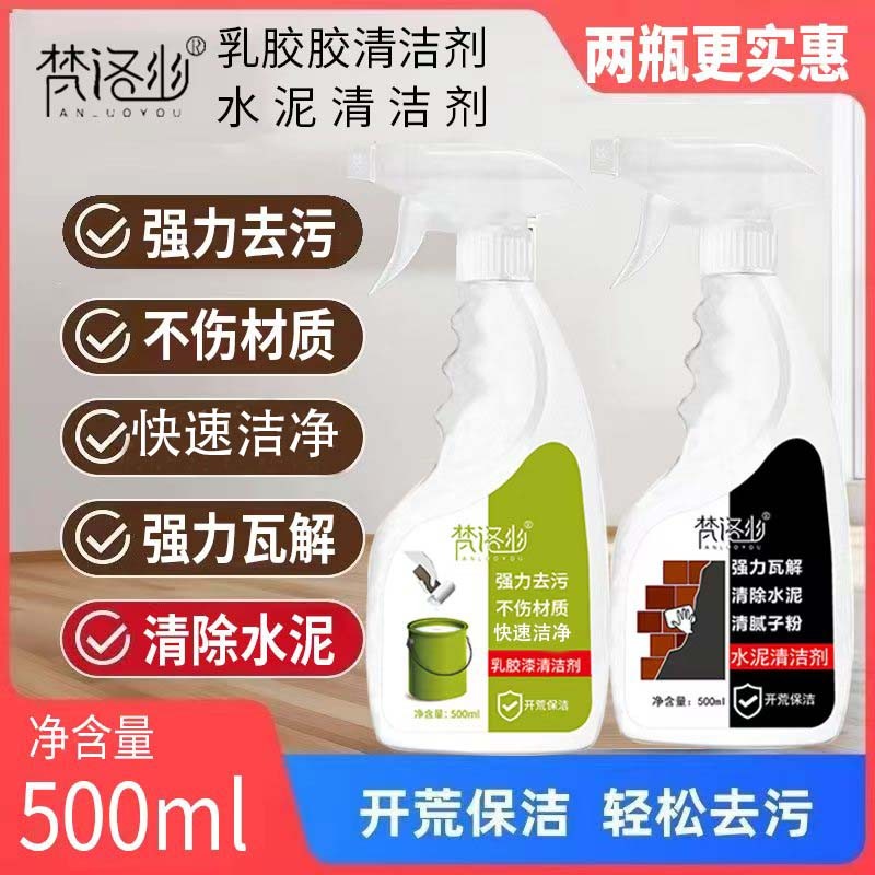 万人抢开荒保洁乳胶漆腻子水泥浴室除胶除油水垢去污泡沫清洁剂瓶