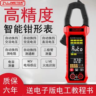 德国进口高精度智能语音钳形表大屏钳表全自动电流表数字钳流表钳