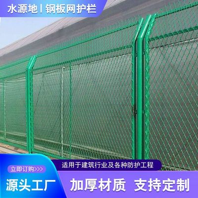 定制加厚钢板网护栏桥梁防抛网护栏斜方孔安全防护网隔离护栏网