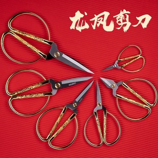 龙凤家用结婚陪嫁剪刀开业剪彩喜婚庆专用金色金剪子手工小号剪纸