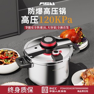 科 10人可用中 防爆8L 院抗菌不锈钢家用压力锅AEU 高压锅3