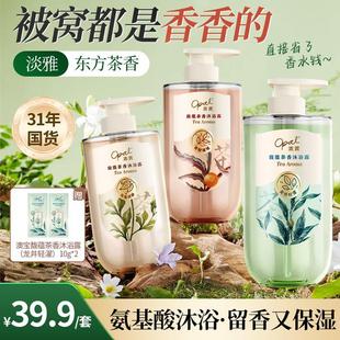 留香清爽控油家庭装 澳宝茶花香沐浴露香氛补水保湿