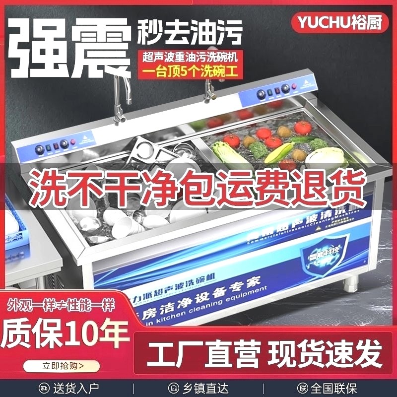 新款超声波快速洗碗机商用洗碗机饭店食堂洗碗机全自动商用大小型