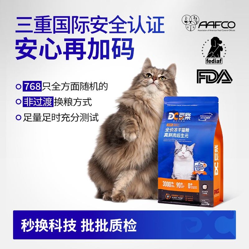 豆柴猫粮【进阶养胃】肠胃原动力后生元乳铁蛋白鲜肉秒换粮全价猫
