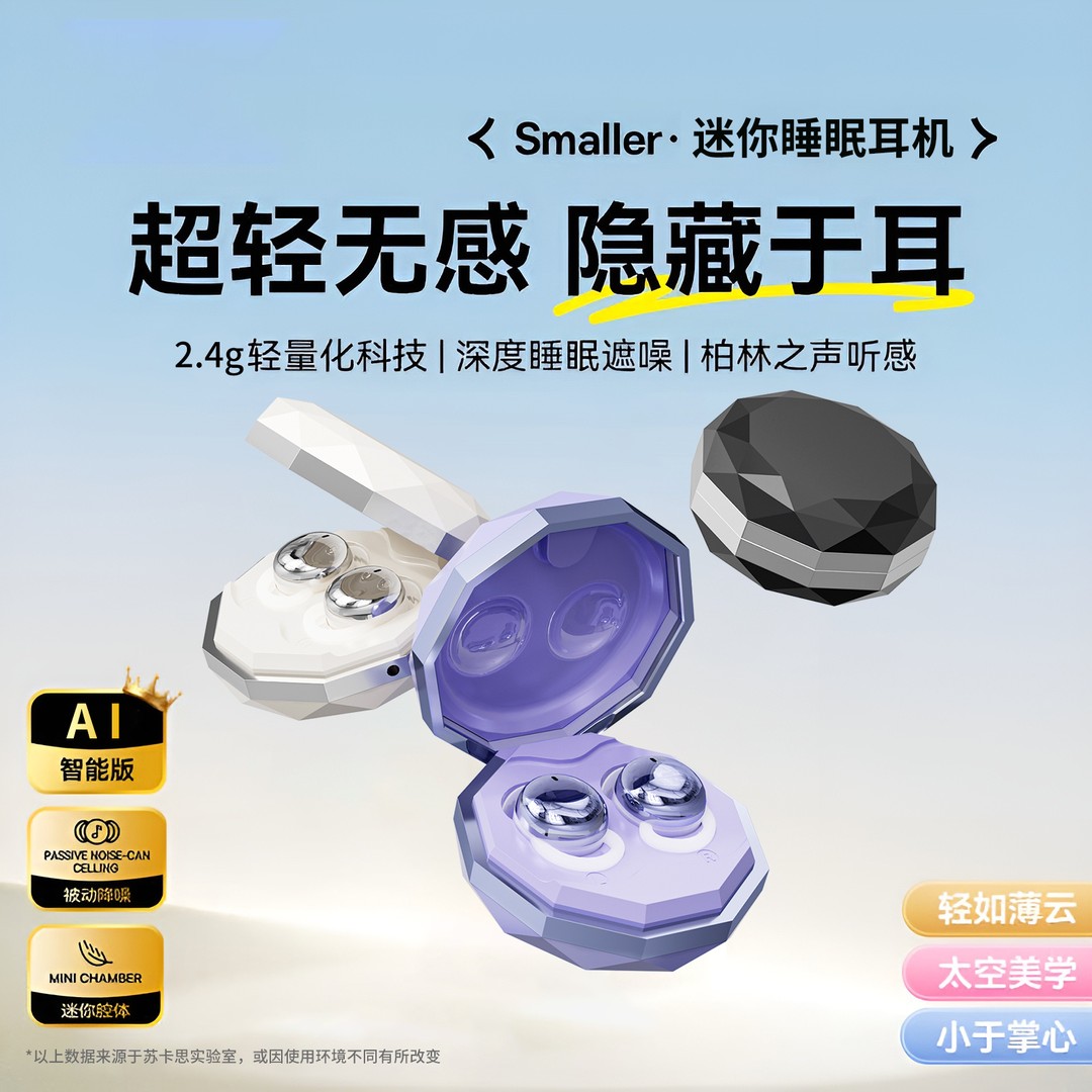 2025新款睡眠蓝牙耳机入耳式迷你隐形跑步降噪侧睡专用超长续航