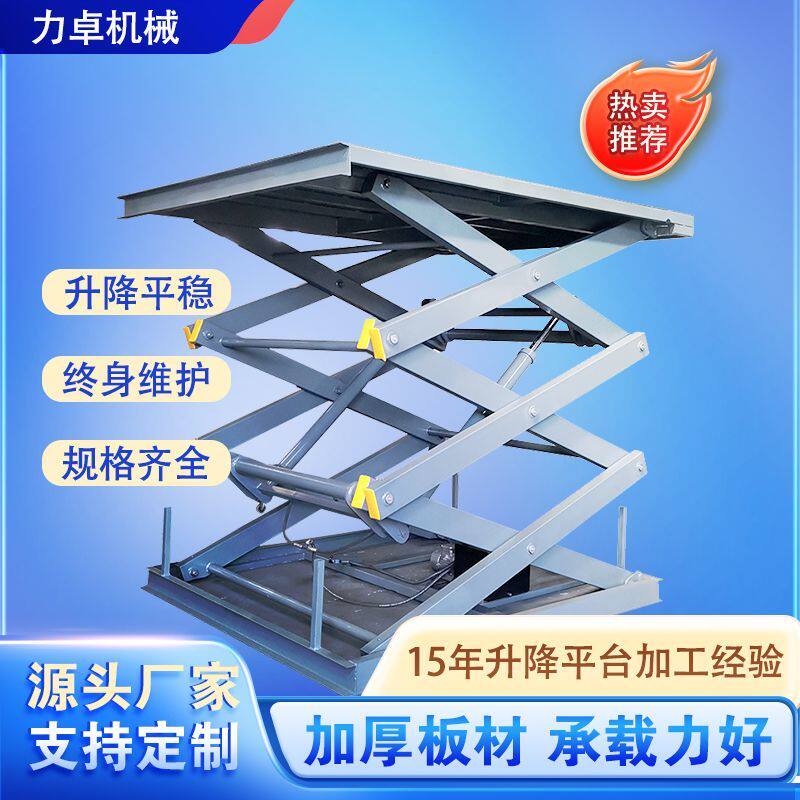 固定剪叉式升降平台家用简易升降机汽车举升机小型电动液压货梯
