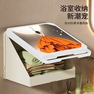 浴室壁画折叠收纳箱卫生间收纳柜免打孔防水放衣服神器壁挂置物架