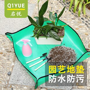 园艺 园艺地垫家庭种植换土垫翻盆拌土阳台防水花垫多肉