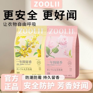 通用樟脑丸衣柜防霉清新衣物室内留香吸潮清新衣柜Y 四季