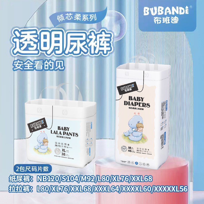 布班迪倾芯柔纸尿裤拉拉裤夏季超薄柔软亲肤透气舒适全包臀亲肤
