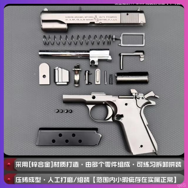 比例12.05教具玩具枪全金属模型 1911抛壳不可发射合法合规礼物