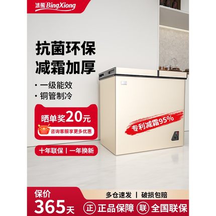 冰熊一级能效双门小冰柜家用小型冷藏冷冻大容量商用无霜双温冰柜