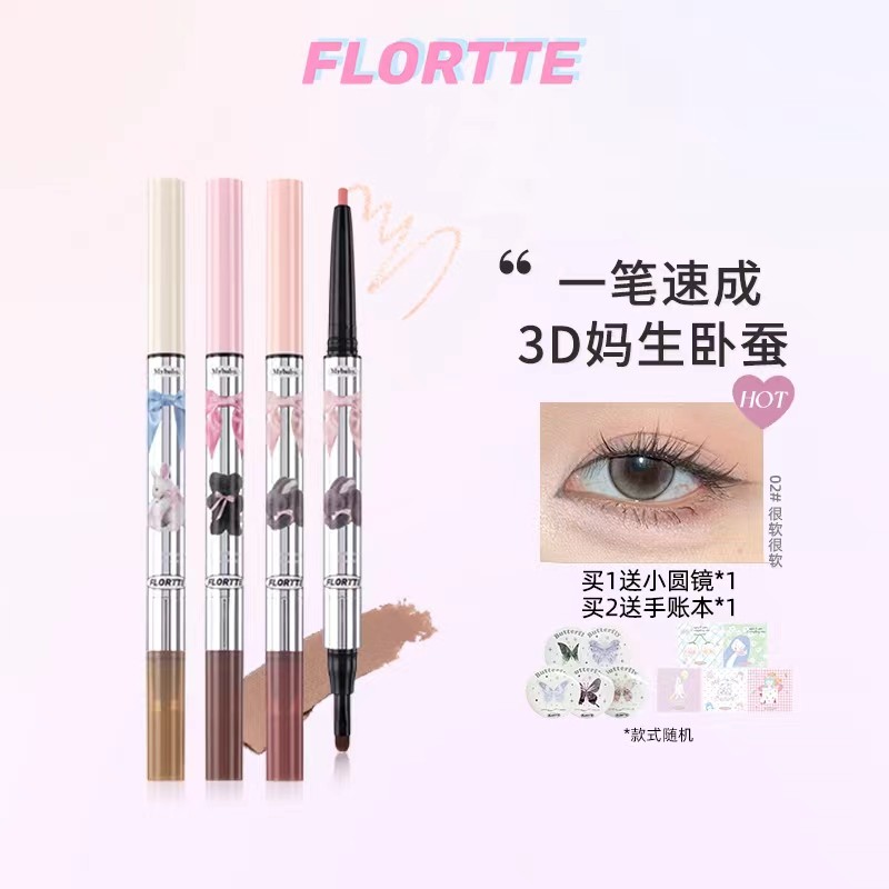 FLORTTE/花洛莉亚 怦怦公主系列双头卧蚕阴影笔修容地母系妆容