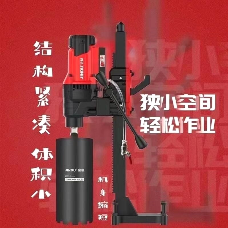 金都正品9235台式水钻机大功率无水封水钻钢筋混凝土打孔机器新款