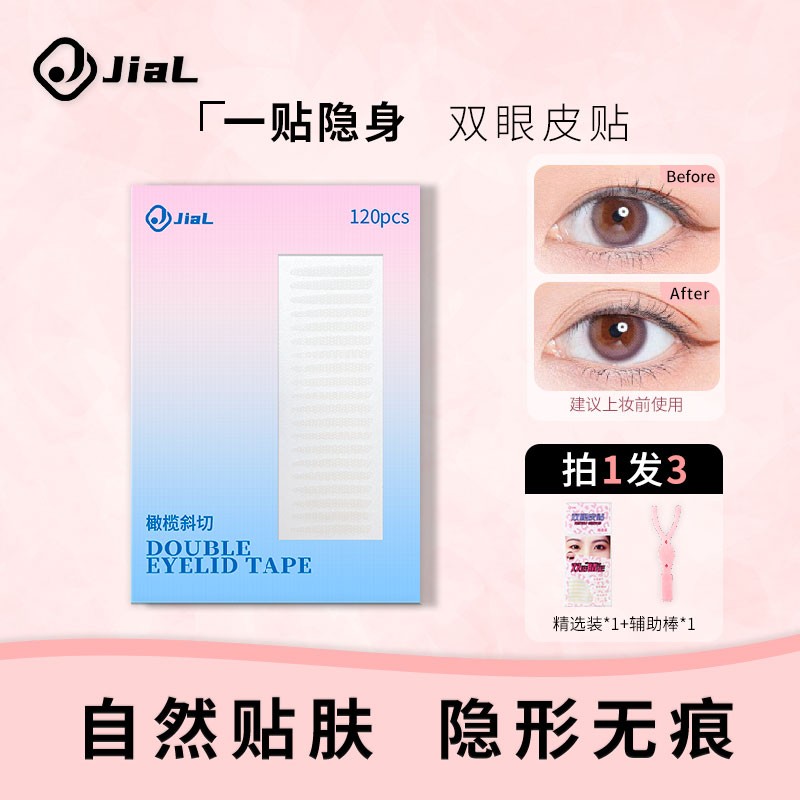 【拍1发3】JiaL仿真隐形无痕双眼皮贴蕾丝自然贴肤持久粘力耐水新