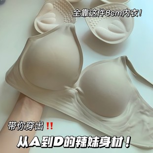 第六代特厚8cm外扩蜜桃胸内衣文胸小胸聚拢显大显腰细Bra 升级版