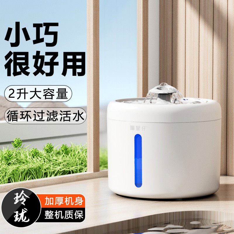 万人抢喵星仔猫咪饮水机自动循环过滤净化水质静音智能居家【养宠