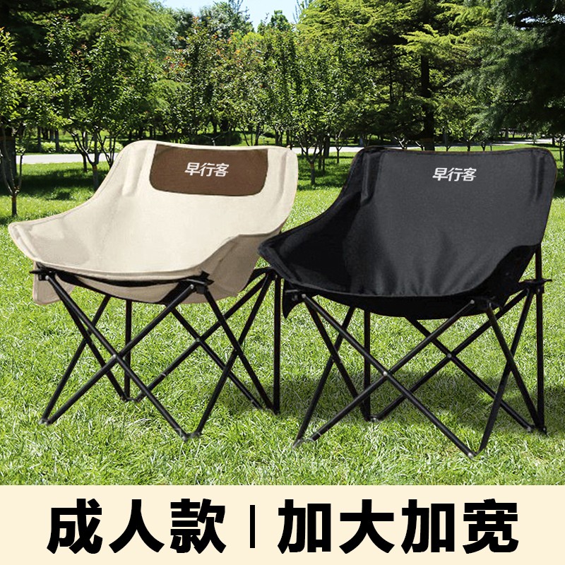 月亮椅加大加宽露营椅舒适折叠椅便携野餐椅轻便靠背椅成人款椅子