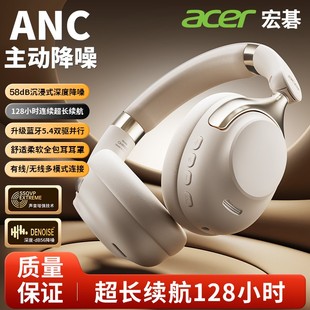 宏碁OHR524主动降噪头戴式 acer 蓝牙耳机高音质超长续航耳麦耳机