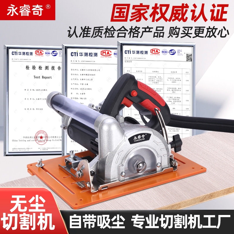 永睿奇昆仑锯新款无尘锯手提锯木工斜切底板吸尘电锯自带吸尘器