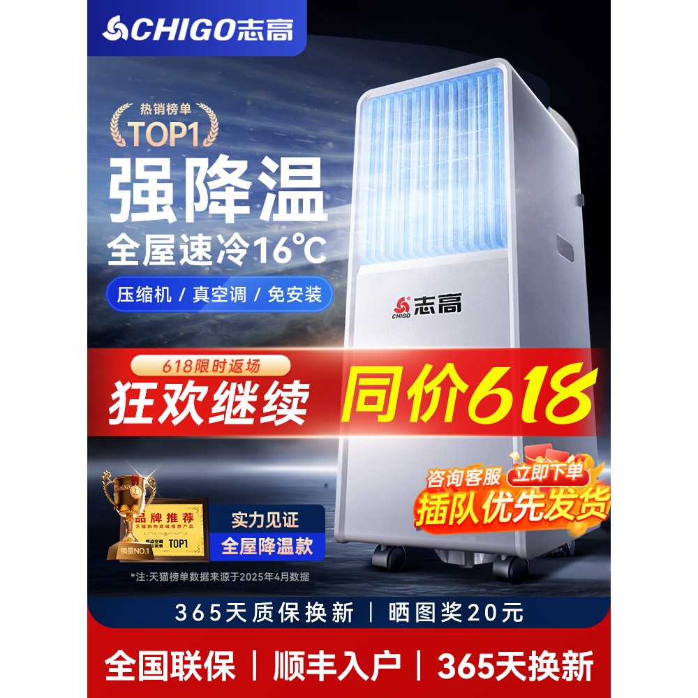 志高冷风机移动空调扇家用卧室小型不加水制冷小空调风扇2025新款