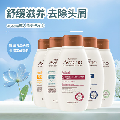Aveeno Scalp Soothing Haircare Blackberry/Rose/Apple/OatMilk