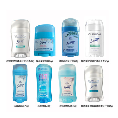 Secret止汗啫喱快干无香
