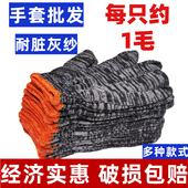 黑色耐脏花纱灰纱劳保手套批发机械汽修工厂搬运棉线春夏透气工地