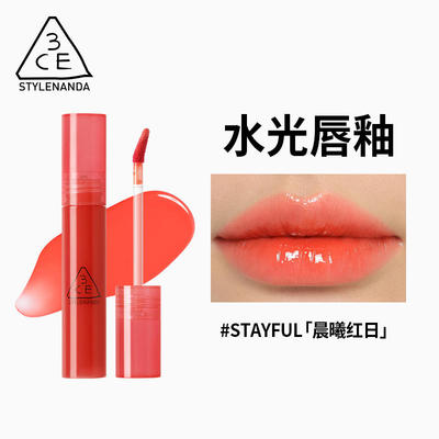 3CE糖浆唇蜜#STAYFUL橘子汽水提气色持久