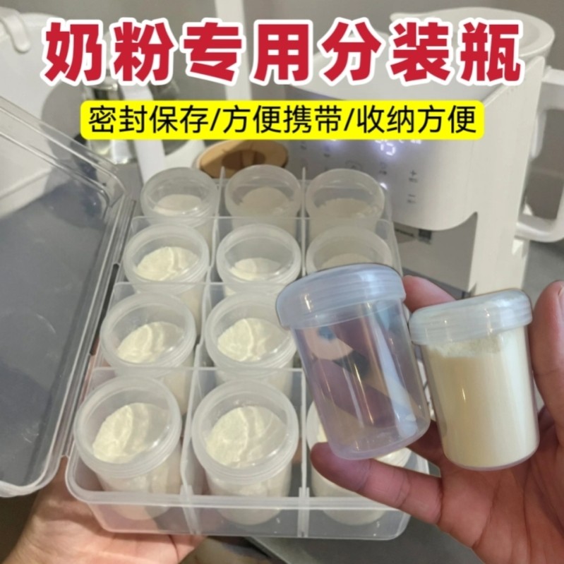日本奶粉分装神器宝妈便携密封储存盒外带密封神器宝宝外出奶粉瓶
