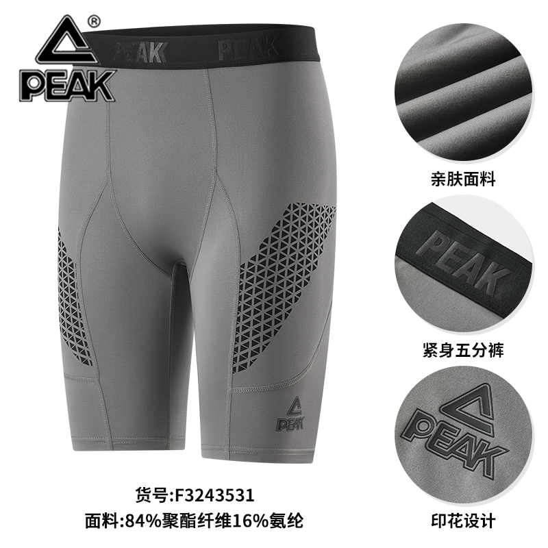 匹克篮球训练系列紧身五分裤短裤运动裤2025春夏新品运动服裤子男
