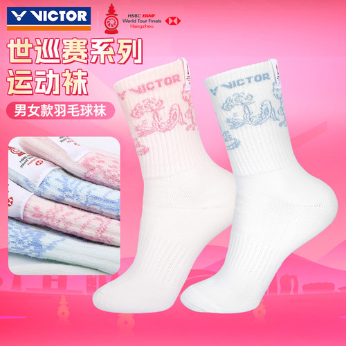 VICTOR威克多胜利运动袜