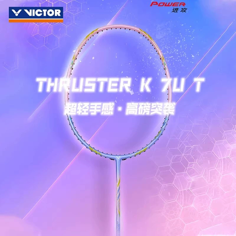 威克多TK-7U进攻型羽毛球拍